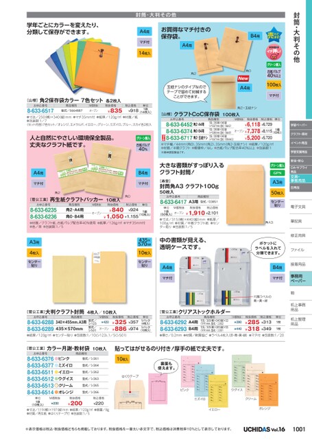カラー月謝袋 ピンク シ261 ◇セール特価品◇
