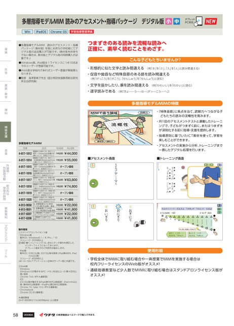 多層指導モデルMIM さんすうのアセスメント・指導パッケージ 楽天市場】特別支援教材 多層指導モデルMIM ミム さんすうの