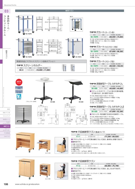 教育施設総合カタログ 2022-2023