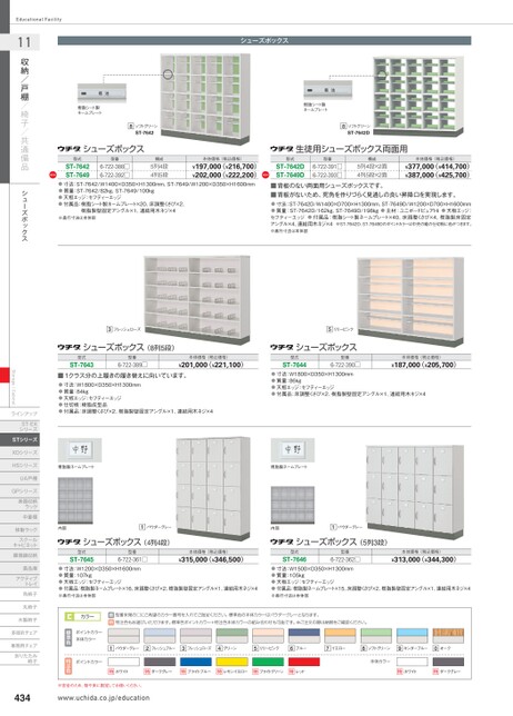 3列6段18人用 西日本地区 5-846-0218【送料無料】 | ウチダ シューズボックス通販 - Kagg.jp