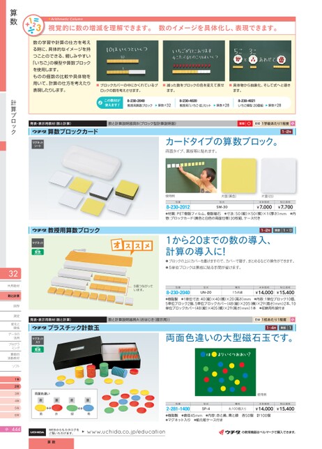 教材総合カタログ 小学校 2022-2023