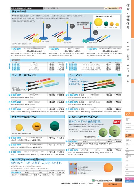 教材総合カタログ 小学校 2022-2023 教材総合カタログ 小学校 2022-2023