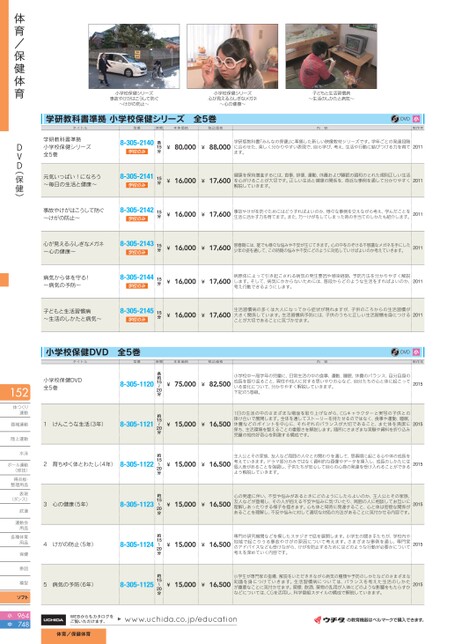 教材総合カタログ 小学校 2022-2023