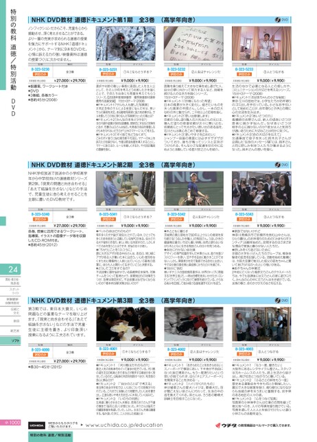 教材総合カタログ 小学校 2022-2023