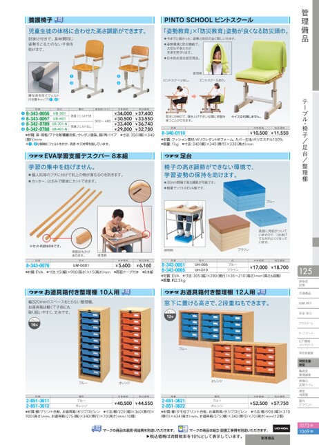 ピントスクール　pinto SCHOOL 防災頭巾　にもなる　姿勢がよくなる！ 姿勢矯正クッション 防災頭巾 p!nto school ピントスクール 姿勢改善