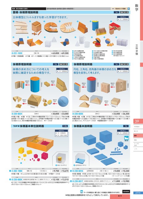Amazon.co.jp: ラーニングリソーシズ 算数教材 立体図形ブロック
