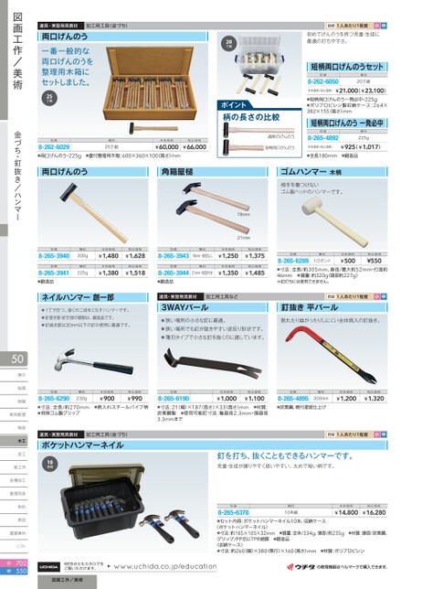 教材総合カタログ 中学校 2022-2023