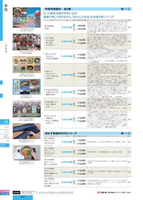 教材総合カタログ 中学校 22 23