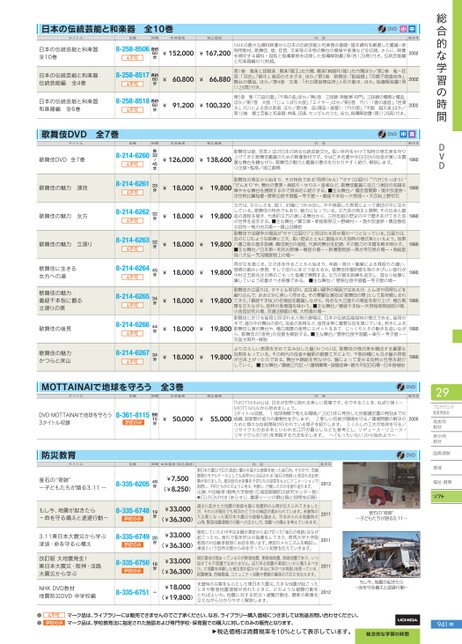教材総合カタログ 中学校 2022-2023
