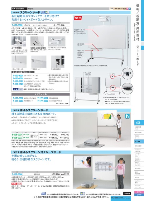 教材総合カタログ 小学校 2023-2024 教材総合カタログ 小学校 2023-2024