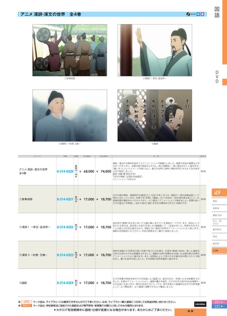 扇面 五適杜徴 中江松窠 松巣道人 南画家 直筆 自筆 扇 書画骨董