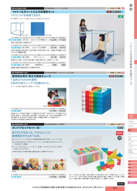 教材総合カタログ 小学校 2023-2024