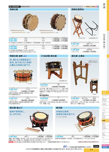 平胴太鼓(集成胴)直径30cm（1尺）バチ付 楽器 太鼓 学習 3（教材