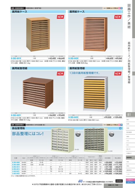 教材総合カタログ 小学校 2023-2024
