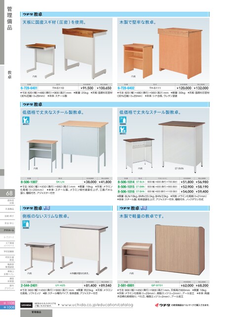 教材総合カタログ 小学校 2023-2024