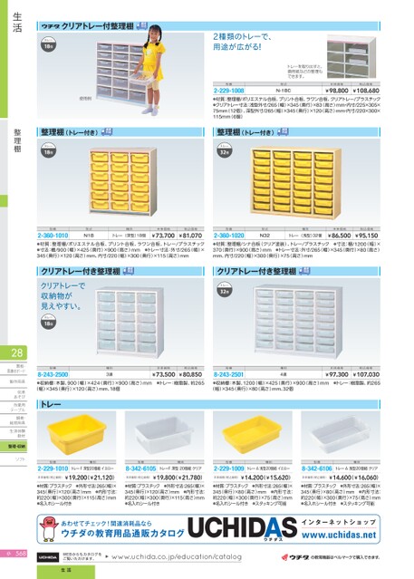 教材総合カタログ 小学校 2024-2025 教材総合カタログ 小学校 2024-2025