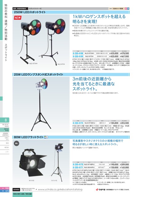大人の上質  教材総合カタログ 小学校 2024-2025 語学・辞書・学習参考書