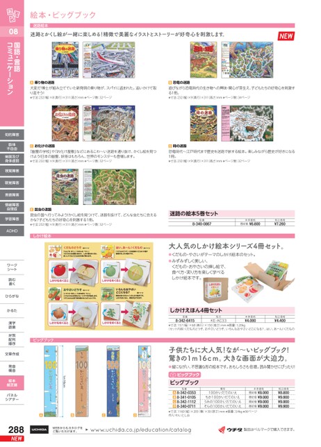 特別支援教育雑誌42冊セット 特別支援教育研究 2024年04月26日発売号 | 雑誌/定期購読の予約