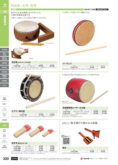 エイサー太鼓 Amazon | エイサー大太鼓 1尺3寸（鼓面39cm） 女性向 | 太鼓