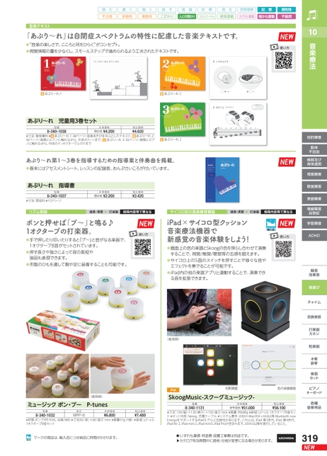 Panse_Online_Shop / 楽典