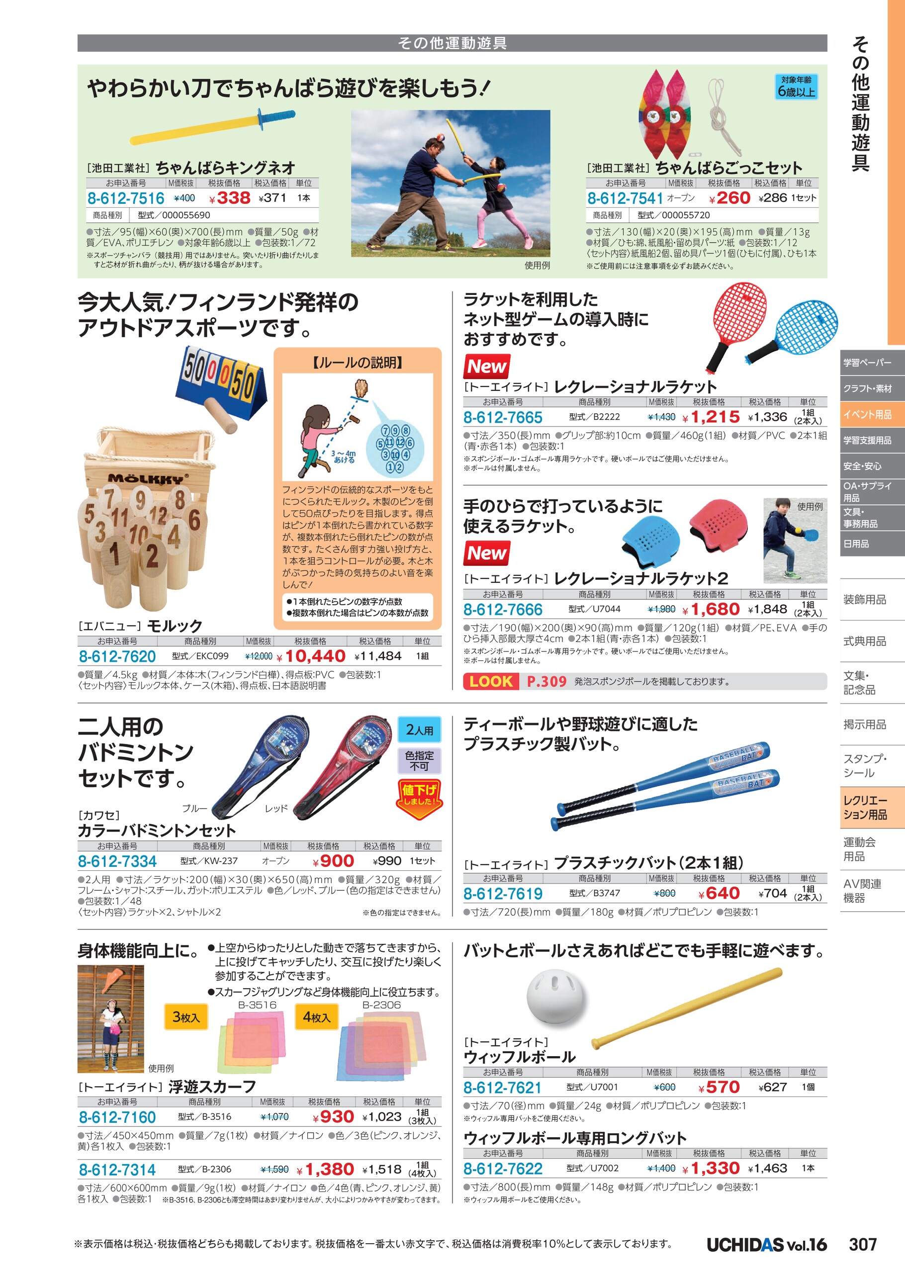 拡大・切り抜き