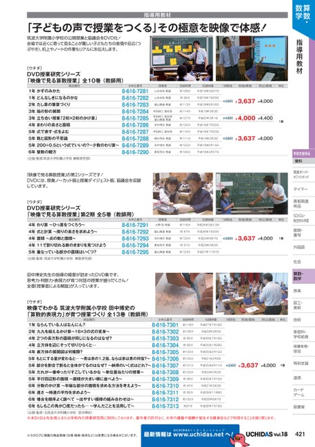 坪田耕三先生算数授業DVD 3年箱の形の展開